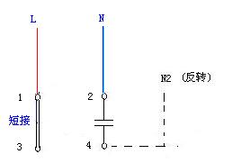 單相電機正反轉接線圖及其工作原理